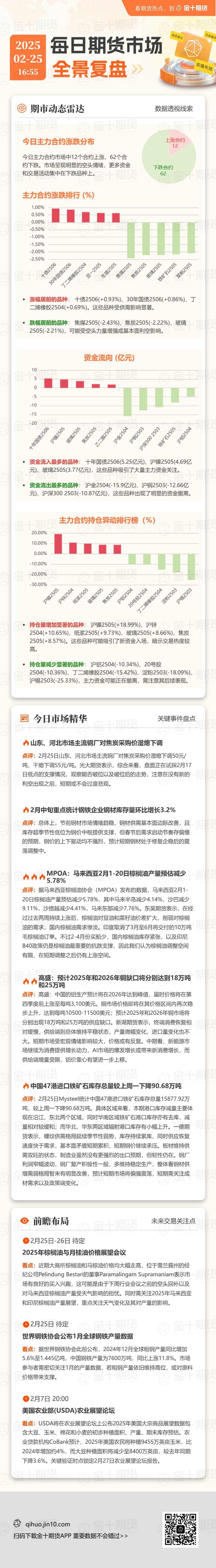 日本经济产业大臣下周将访问美国,应对紧张关税局势